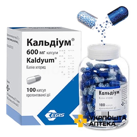 Кальдіум капс. пролонг. 600 мг №100 Егіс (Угорщина)