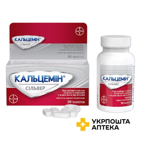 Кальцемін сільвер табл. №30 Контракт Фармакал Корпорейшн (США)