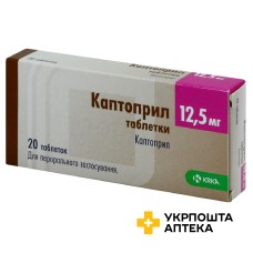 Каптоприл табл. 12,5 мг №20 КРКА (Словенія)