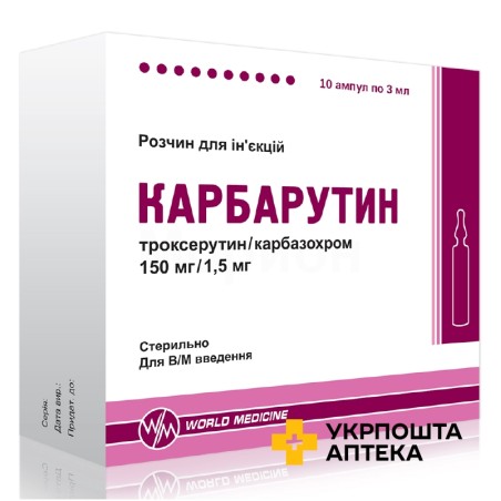 Карбарутин р-н д/ін. 150 мг + 1,5 мг 3.мл №10 Мефар Ілач (Туреччина)