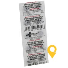 Карбоактив часник, куркума, безсмертник табл. 250 мг №10 Фармаком (Україна)