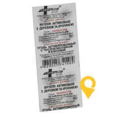 Карбоактив деревій, кропива табл. 250 мг №10 Фармаком (Україна)