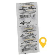 Карбоактив прополіс табл. 250 мг №10 Фармаком (Україна)