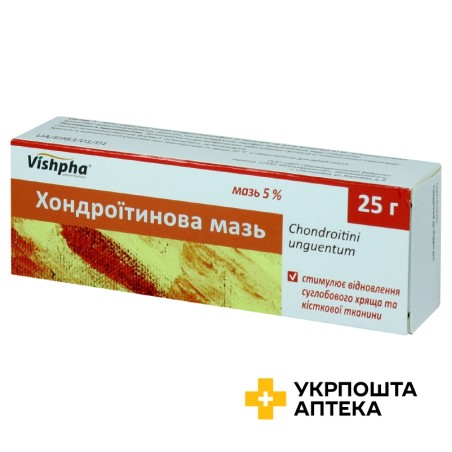 Хондроітин мазь 5 % 25.г Житомирська ФФ (Україна)