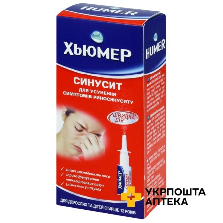 Хьюмер Синусит спрей назальний флакон 15 мл