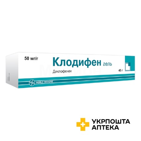 Клодифен гель 5 % 45.г Славія Фарм (Румунія)