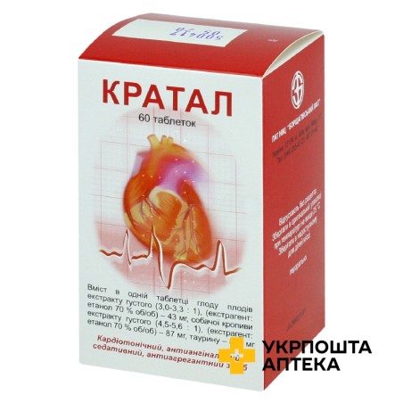 Кратал табл. контейнер 60 шт