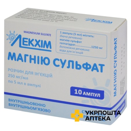 Магнію сульфат р-н д/ін. 250 мг/мл 5.мл №10 Лекхім-Харків (Україна)