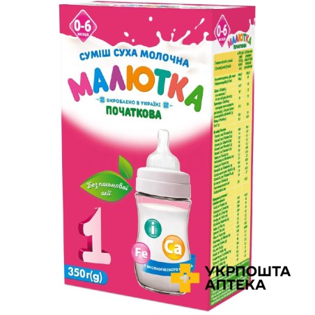 Малютка 1 суміш молочна 350 г, 0-6 міс. Хорольський завод дитячого харчування (Україна)