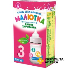 Малютка 3 суміш молочна 350 г, з 12 міс. Хорольський завод дитячого харчування (Україна)