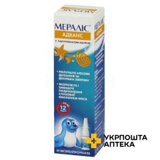 Мераліс адванс спрей назал. 0,05 % 10.мл Ядран (Хорватія)