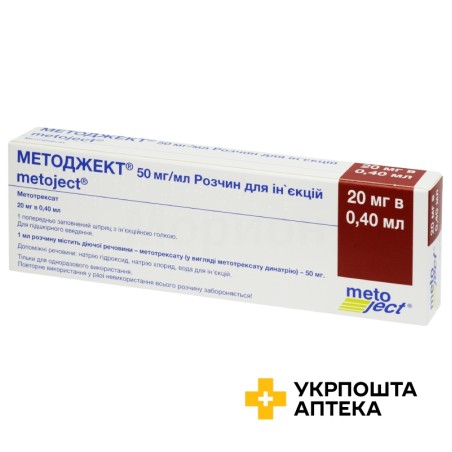 Методжект р-н д/ін. 50 мг/мл 0.4мл Медак (Німеччина)
