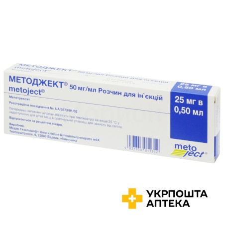Методжект р-н д/ін. 50 мг/мл 0.5мл Медак (Німеччина)