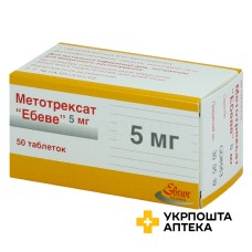 Метотрексат табл. 5 мг №50 Ебеве Фарма (Австрія)