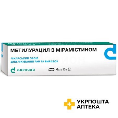 Метилурацил з мірамістином мазь 15.г Дарниця ФФ (Україна)