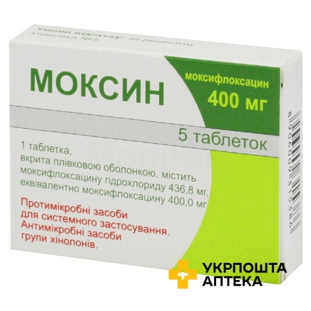 Моксин табл. 400 мг №5 Бафна (Індія)
