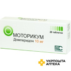 Моторикум табл. 10 мг №20 Медокемі (Кіпр)