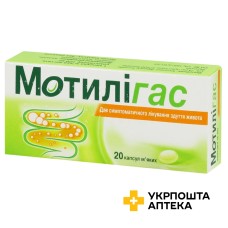 Мотилігас капс. 120 мг №20 Каталан Франс Бейнхейм (Франція)