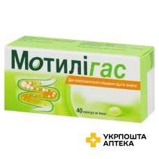 Мотилігас капс. 120 мг №40 Каталан Франс Бейнхейм (Франція)