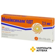 Мовіксикам ОДТ табл. дисперг. 7,5 мг №20 Алпекс Фарма (Швейцарія)