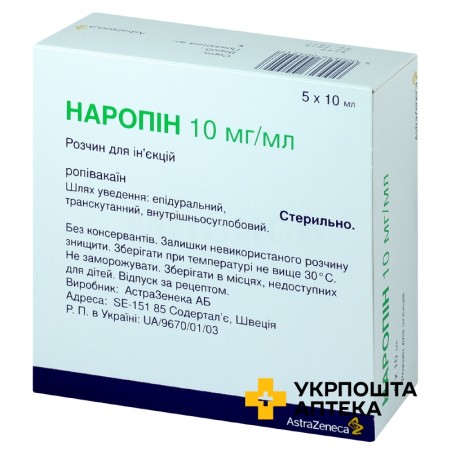 Наропін р-н д/ін. 10 мг/мл 10.мл №5 АстраЗенека (Швеція)