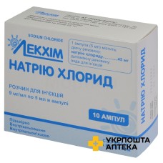 Натрію хлорид р-н д/ін. 0,9 % 5.мл №10 Лекхім-Харків (Україна)