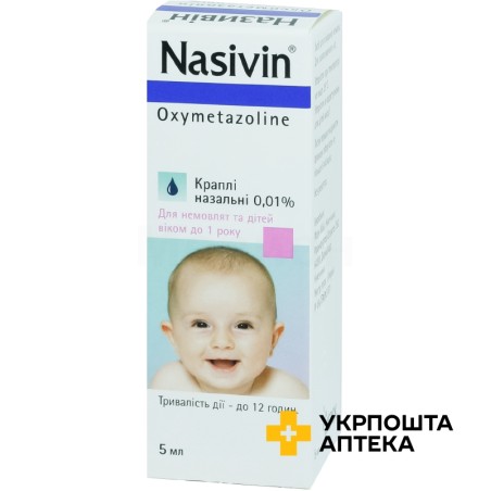 Називін крап. назал. 0,01 % 5.мл Delpharm Bladel BV (Нідерланди)