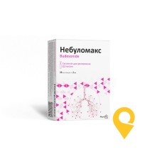 Небуломакс сусп. д/інг. 0,5 мг/мл 2.мл №20 Фармак (Україна)