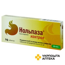 Нольпаза контрол табл. 20 мг №14 КРКА (Словенія)