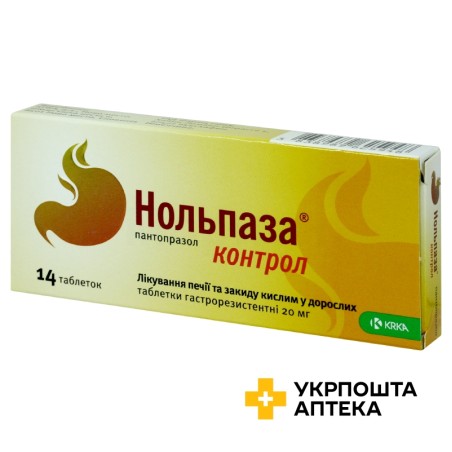 Нольпаза контрол табл. 20 мг №14 КРКА (Словенія)