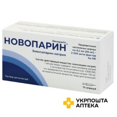 Новопарин р-н д/ін. 10000 МЕ анти-Ха/мл 0.2мл №10 Шенчьжен Текдоу Фармасьютикал (Китай)