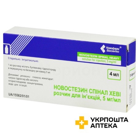 Новостезін спінал р-н д/ін. 5 мг/мл 4.мл №5 Новофарм-Біосинтез (Україна)