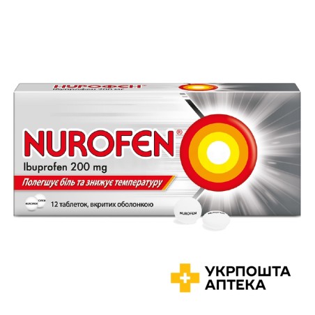 Нурофєн табл. 200 мг №12 Рекітт Бенкізер (Великобританія)
