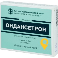 Ондансетрон р-н д/ін. 2 мг/мл 2.мл №5 Борщагівський ХФЗ (Україна)