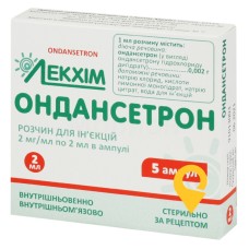 Ондансетрон р-н д/ін. 2 мг/мл 2.мл №5 Лекхім-Харків (Україна)