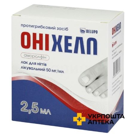 Оніхелп лак 5 % 2.5мл Белупо (Хорватія)