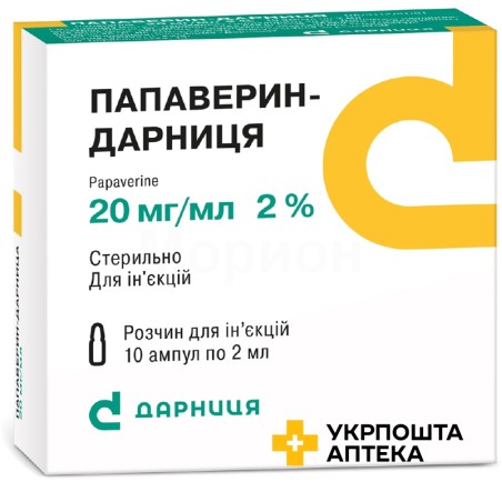 Папаверин р-н д/ін. 20 мг/мл 2.мл №10 Дарниця ФФ (Україна)