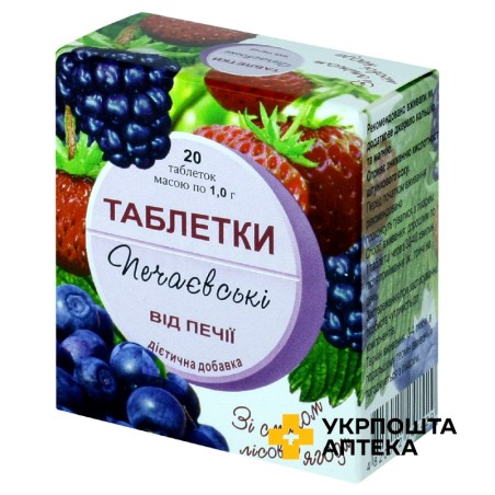 Печаєвскі таблетки від печії табл., лісові ягоди №20 Технолог (Україна)