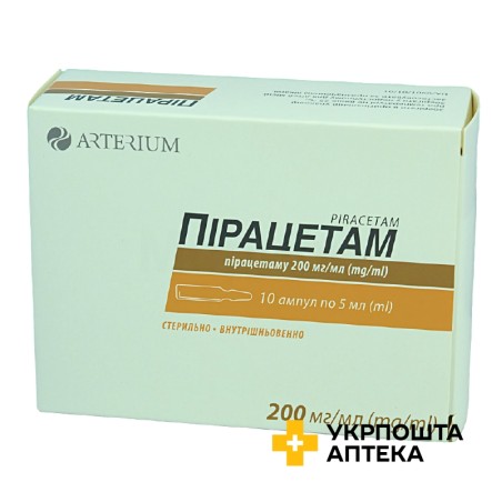 Пірацетам р-н д/ін. 200 мг/мл 5.мл №10 Галичфарм (Україна)