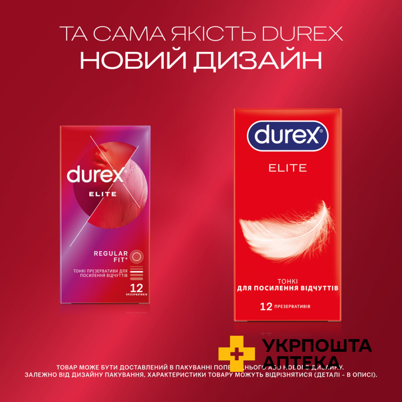 Презервативи латексні з силіконовою змазкою  DUREX® Elite (тонкі), 12 шт. Reckitt Benckiser Healthcare (Великобританія)
