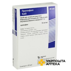 Пропофол емульс. д/інф. 10 мг/мл 20.мл №5 Фрезеніус Кабі Австрія (Австрія)