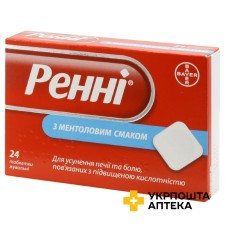 Ренні з ментоловим смаком табл. жув. зі смаком ментолу №24 Делфарм Гайард (Франція)