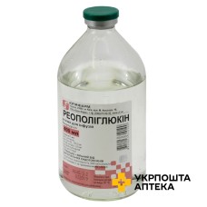 Реополіглюкін р-н д/інф 400.мл Юрія-Фарм (Україна)