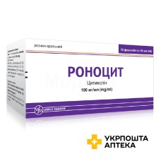 Роноцит р-н оральн 100 мг/мл 10.мл №10 Уорлд Медицин (Туреччина)