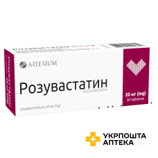 Розувастатин табл. 20 мг №30 Артеріум (Польща)