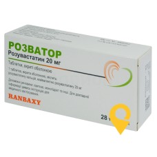 Розватор табл. 20 мг №28 САН (Індія)