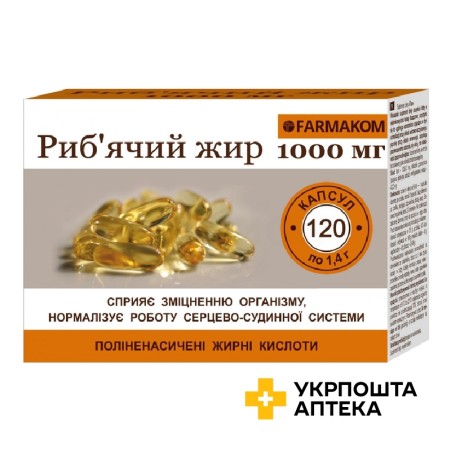 Риб'ячий жир капс. 1,4 г №120 Фармаком (Україна)