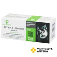 Селен з цинком актив табл. 250 мг №80 Еліт-фарм (Україна)