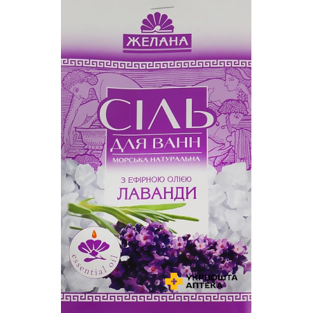 Сіль морська для ванн Желана 500 г, лаванда Аква Косметикс Груп (Україна)