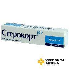 Стерокорт крем 0,1 % 15.г Фітофарм (Україна)